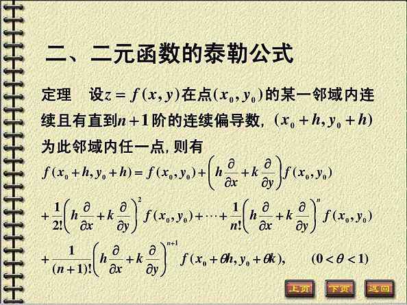集中力移置