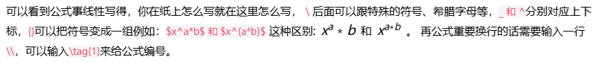 公式补充说明
