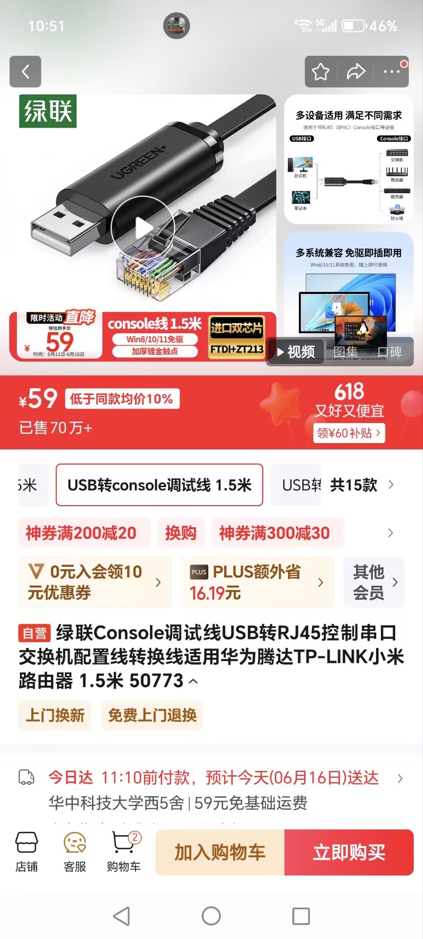 console